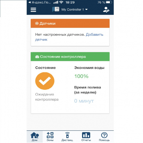 Контроллер HUNTER Pro-HC 2401-E управления на 24 зоны уличный + Wi-Fi